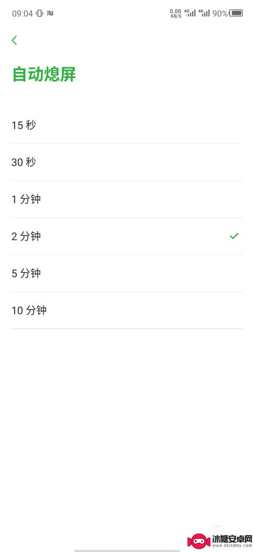 手机待机时间显示怎么设置 手机屏幕待机时间设置方法