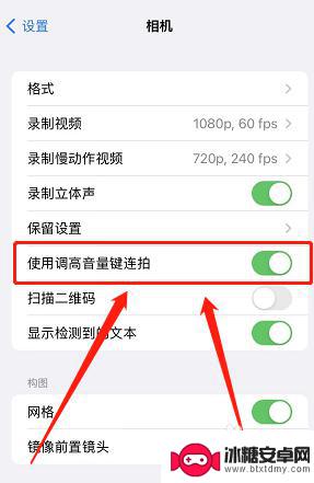 苹果手机如何设置侧键拍照 苹果手机侧键拍照设置方法