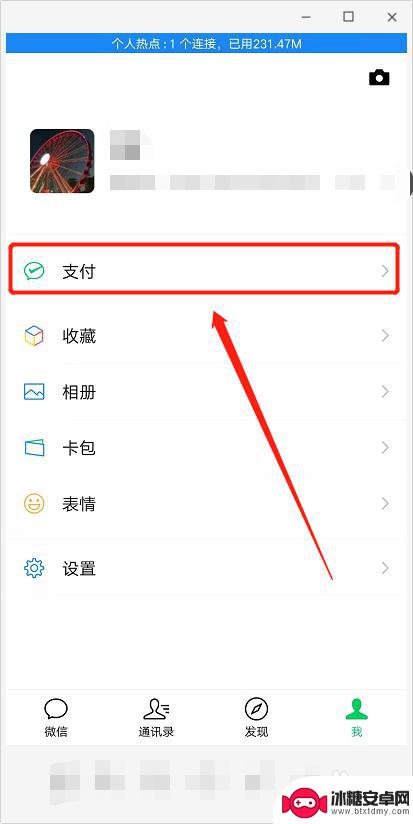医保费用手机怎么缴费 手机上交社保费用