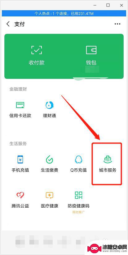 医保费用手机怎么缴费 手机上交社保费用