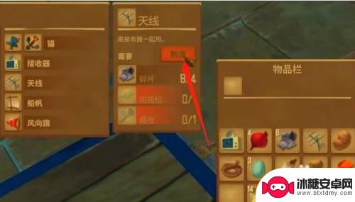 木筏人生怎么弄岛屿探索仪 木筏求生岛屿探测器制作方法