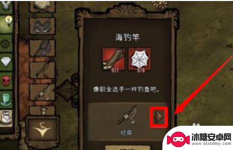 饥荒如何使用物品皮肤 饥荒皮肤怎么获取