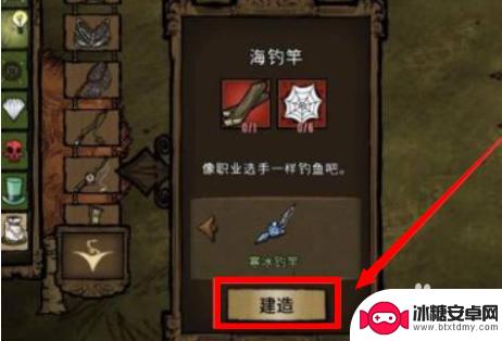 饥荒如何使用物品皮肤 饥荒皮肤怎么获取