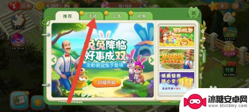 梦幻花园怎么进入冒险模式 梦幻花园冒险拼图攻略
