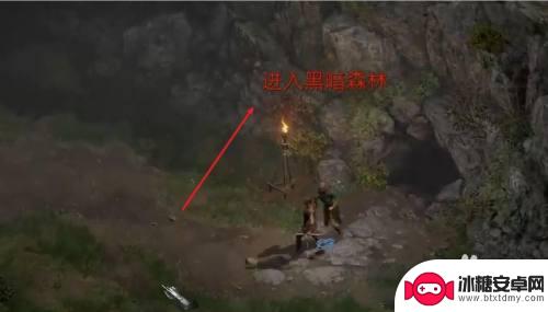黑暗料理王怎么从贫瘠之地到黑暗森林 暗黑破坏神2黑暗森林怎么打败BOSS