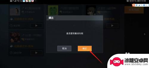 王牌炮手如何观战队友 和平精英观战如何提供支援