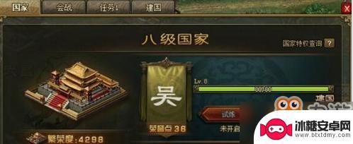 攻城掠地怎么才能建国呢 攻城掠地建国试炼玩法攻略
