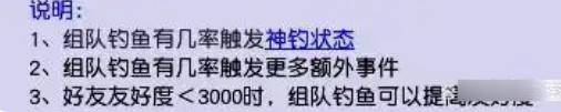 鱼乐达人如何确定怪是自己的 梦幻西游钓鱼技巧