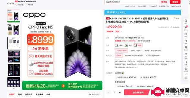 选择折叠屏手机，暑期购机攻略推荐三款年度旗舰机