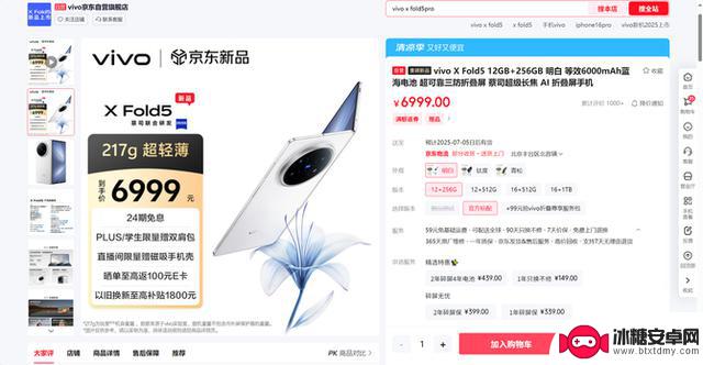 选择折叠屏手机，暑期购机攻略推荐三款年度旗舰机