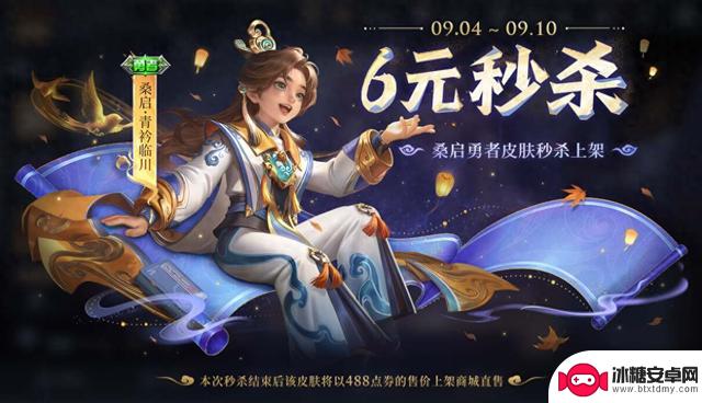 婉儿笑了！王者最新公益活动揭秘，稀有货币惊喜登场，2款限定物品即将下架