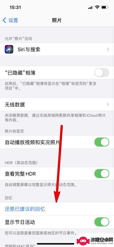 苹果手机照片负片如何保留 如何在苹果手机上设置保留原片相片