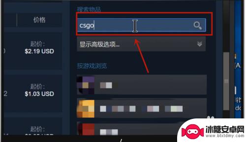 steam怎样买csgo皮肤 如何在steam上购买csgo的皮肤