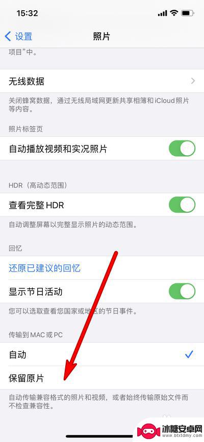苹果手机照片负片如何保留 如何在苹果手机上设置保留原片相片