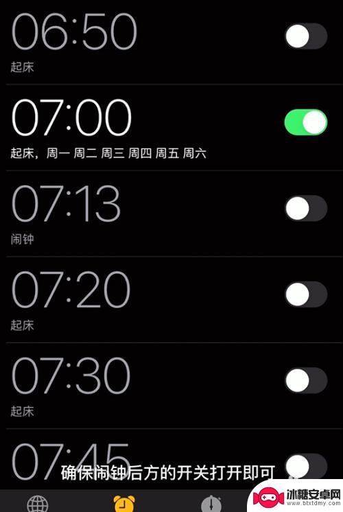 苹果手机闹钟有时候不响怎么回事 苹果手机闹钟静音导致不响