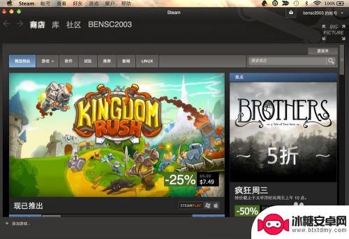 steam平台怎样设置中文 Steam中文设置教程