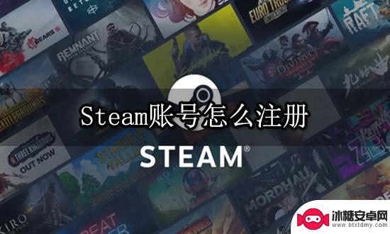 steam全球账户怎么申请 Steam账号注册教程