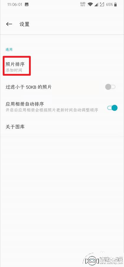 一加手机屏幕相册怎么设置 一加手机图库照片排序方式设置教程