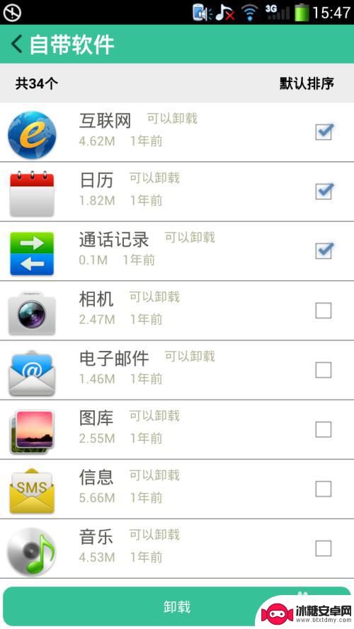 怎么御卸手机自带软件 荣耀手机自带软件可以删除吗