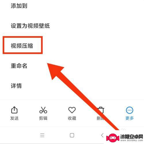 手机相册里视频怎么压缩 如何在手机上压缩相册视频