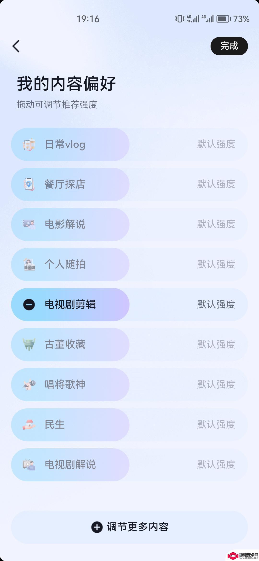 设置抖音推送标签(怎么样设置抖音推送内容)