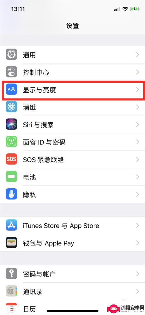 苹果手机怎么调节护眼模式 iPhone护眼模式的作用