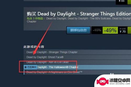 steam加购dlc steam游戏DLC添加步骤