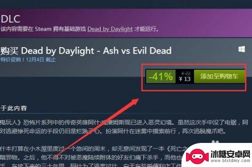 steam加购dlc steam游戏DLC添加步骤