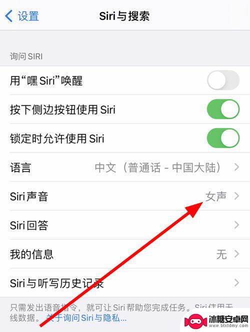 苹果手机怎么设置语音包? 如何给iPhone手机的Siri更换语音包