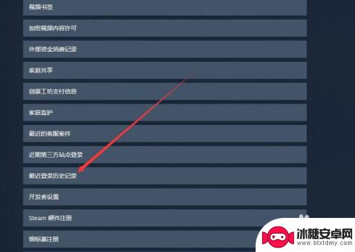 steam查看历史登录ip Steam如何查看历史登录IP地址