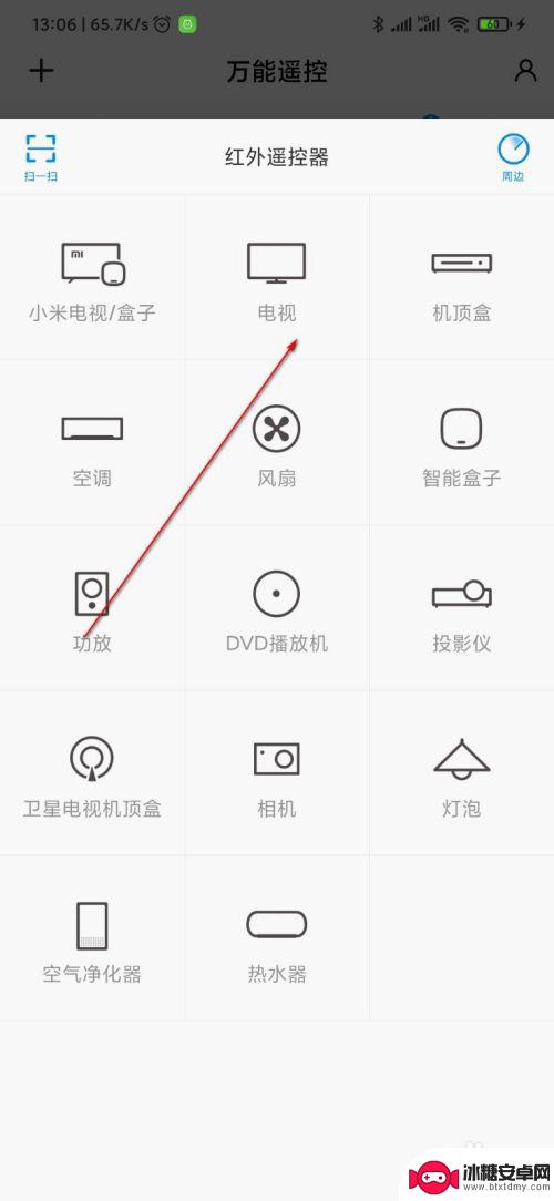 怎么使用小米手机控制电视 小米手机怎么连接电视遥控器