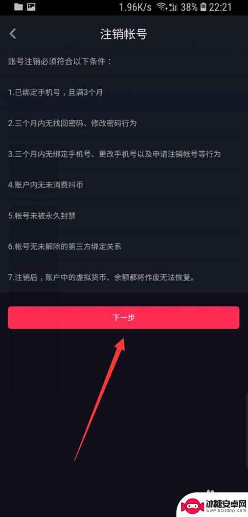 抖音注销账号里面的视频还有吗(抖音注销账号里面的视频还有吗怎么找)