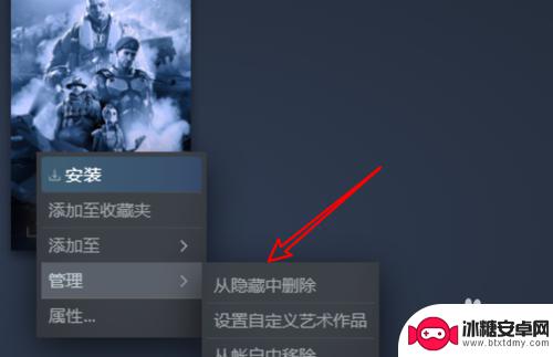 steam隐藏游戏彻底删除 Steam新版隐藏游戏取消方法