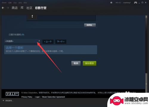 steam物品展 steam物品展柜设置教程