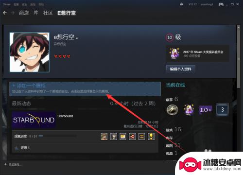 steam物品展 steam物品展柜设置教程