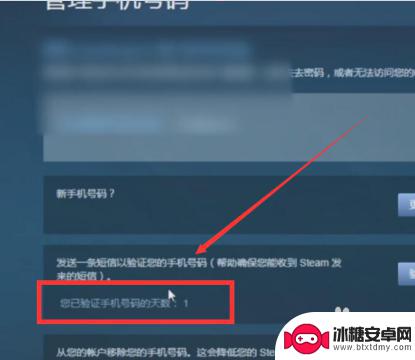 steam令牌在哪里看15天 Steam手机令牌绑定几天了怎么查