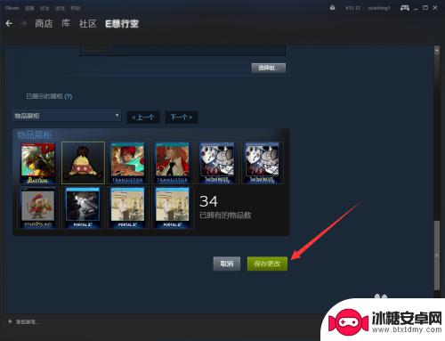 steam物品展 steam物品展柜设置教程