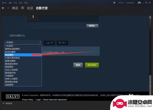 steam物品展 steam物品展柜设置教程