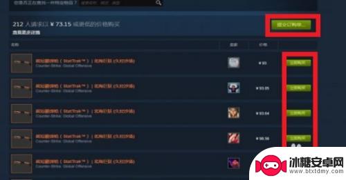 steam提交订购单怎么卖 Steam怎么交易物品