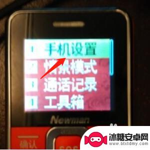 sop手机怎么设置报时 老年机整点报时设置方法