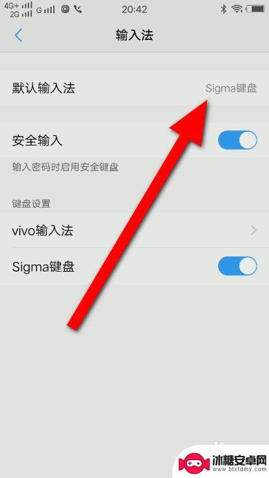 vivo手机切换输入法 vivo手机输入法如何切换输入法