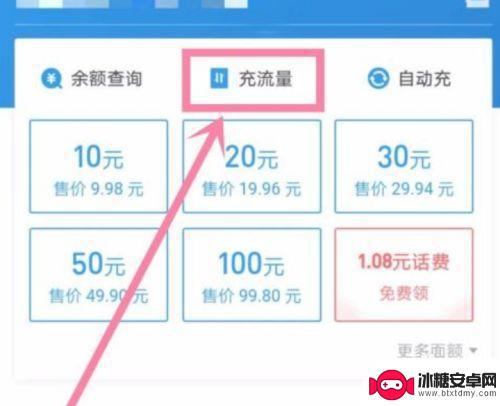 手机怎么借流量 联通手机卡如何借存流量