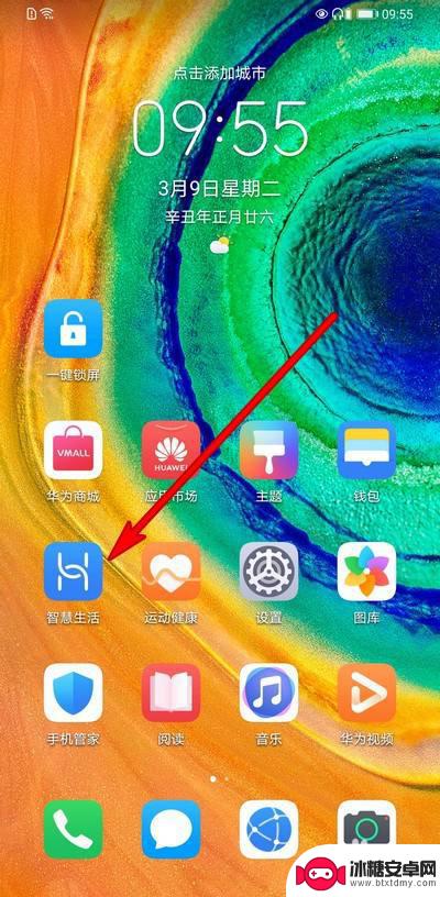华为手机如何看使用分类 华为手机智慧生活设备分类查询