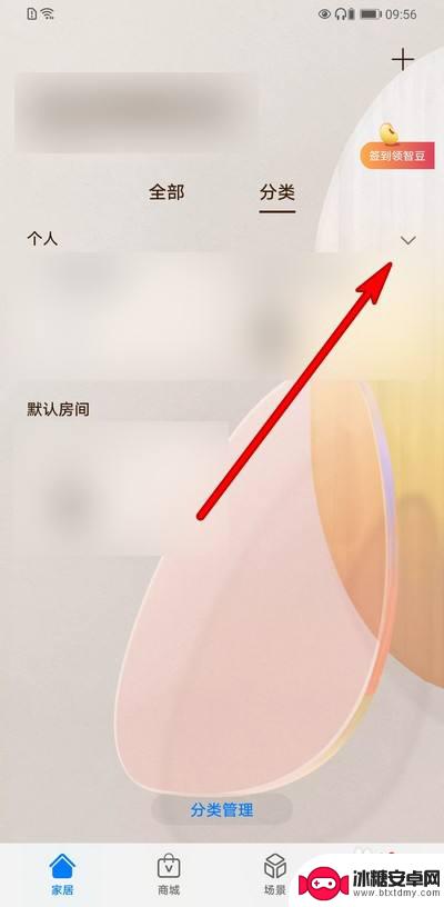 华为手机如何看使用分类 华为手机智慧生活设备分类查询
