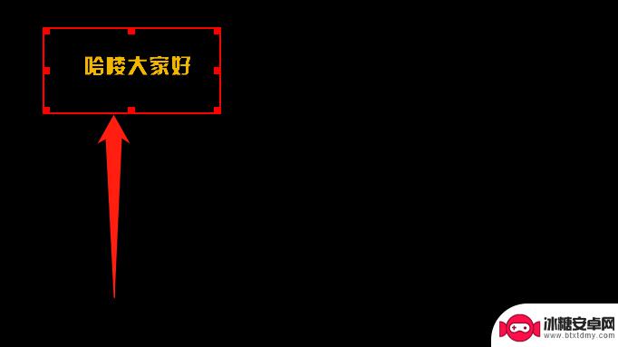 抖音电脑怎么在直播间加文字(抖音电脑怎么在直播间加文字内容)