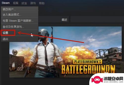 steam禁用直播 Steam如何关闭直播