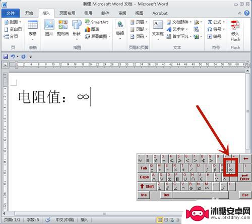 手机上怎么输无穷 如何在数学软件中输入数学符号无穷大∞