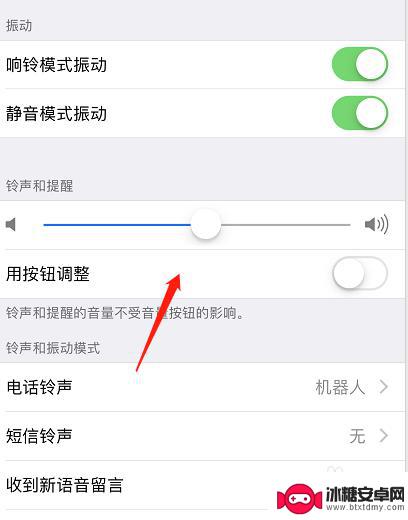 苹果手机音量设置怎么调 苹果手机声音调节方法