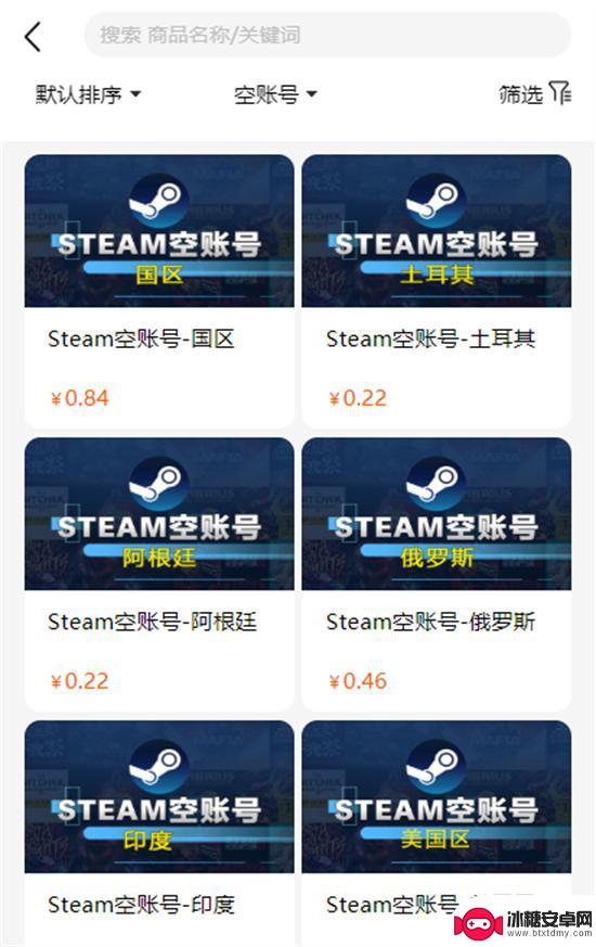 steam印尼区账号 Steam印度服空账号购买教程