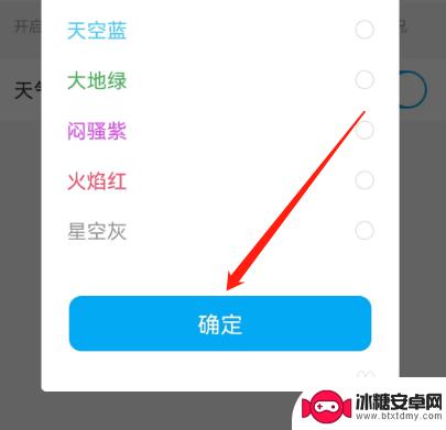 手机天气预报颜色可不可以改 安卓版天气预报通如何修改字体颜色